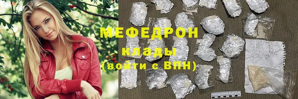 мефедрон Верея