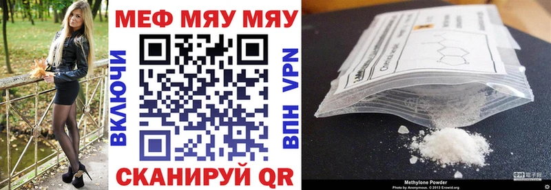 МЯУ-МЯУ VHQ  мега маркетплейс  Кострома  купить  