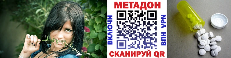 Метадон methadone  Кострома 
